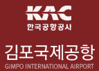 김포공항